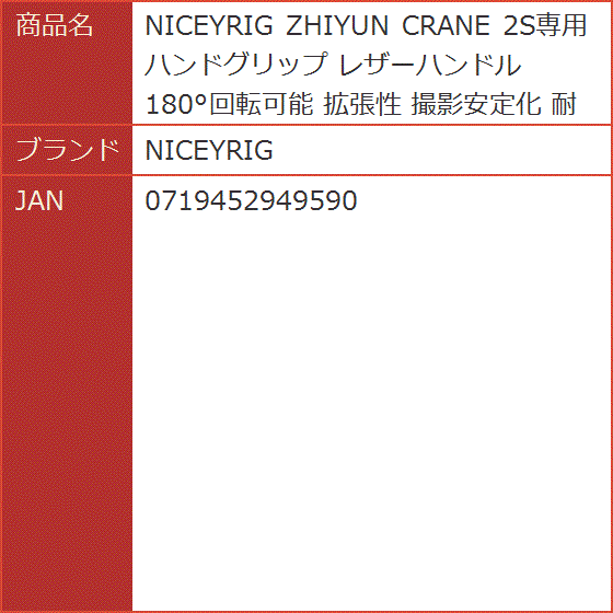 ZHIYUN CRANE 2S専用ハンドグリップ レザーハンドル 180°回転可能 拡張性 撮影安定化 耐荷重6kg MDM｜horikku｜09