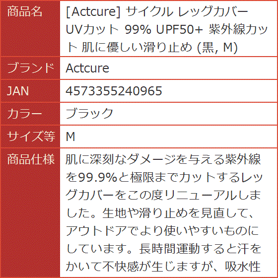 Yahoo!ランキング1位入賞】サイクル レッグカバー UVカット99% UPF50+