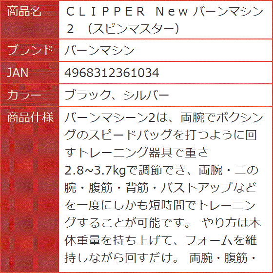 ＣＬＩＰＰＥＲ Ｎｅｗ ２ スピンマスター( ブラック、シルバー) | ブランド登録なし | 01