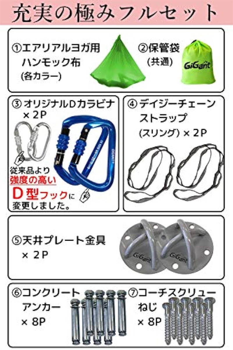 ギグアント エアリアルヨガ 専用 ハンモック フルセット 5ｍx2.8ｍ 空中 ヨガハンモック エクササイズ( エメラルドグリーン)｜horikku｜03