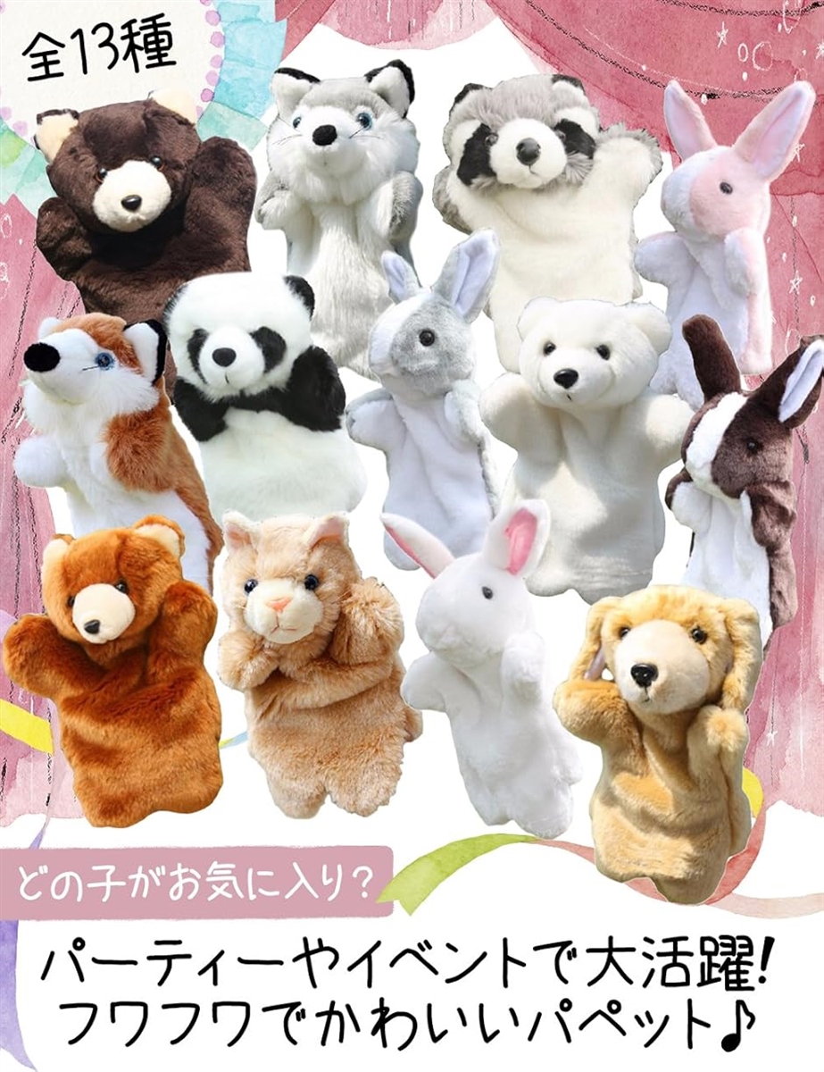 アニマル パペット ぬいぐるみ 人形 動物(クマ) : スピード発送