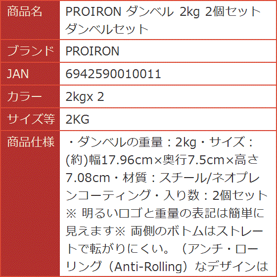 ダンベル 2kg 2個セット ダンベルセット MDM( 2kgx 2,  2KG)｜horikku｜08