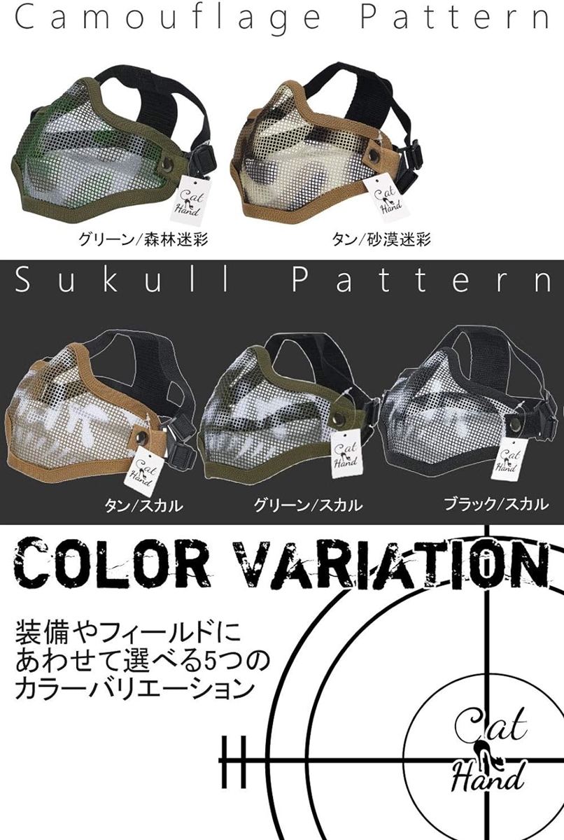 フェイスマスク ハーフメッシュマスク サバゲー サバイバル