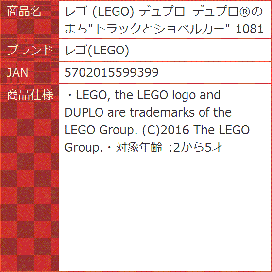 デュプロ デュプロRのまちトラックとショベルカー 10812 : 2bfmjf4fah