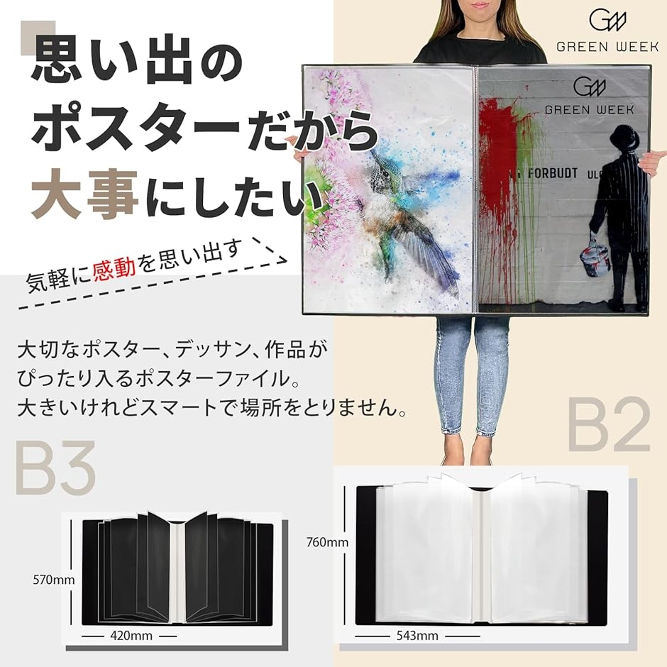 B3 クリア ファイル ポケット20枚 収納40枚中紙・収納ケース付(黒