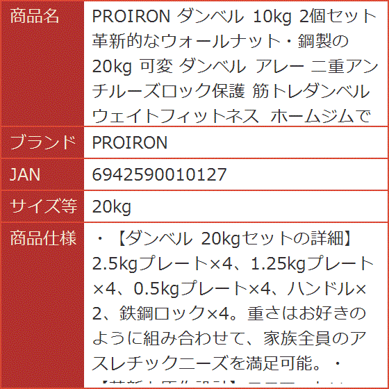 proiron ダンベル 10kgの商品一覧 通販 - Yahoo!ショッピング