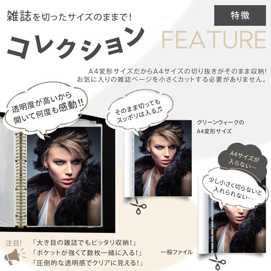 雑誌 切り抜き マガジン クリア ファイル A4変形ワイド 30穴リング クリアポケットリフィル26枚付属(半透明)|スピード発送 ホリック|02