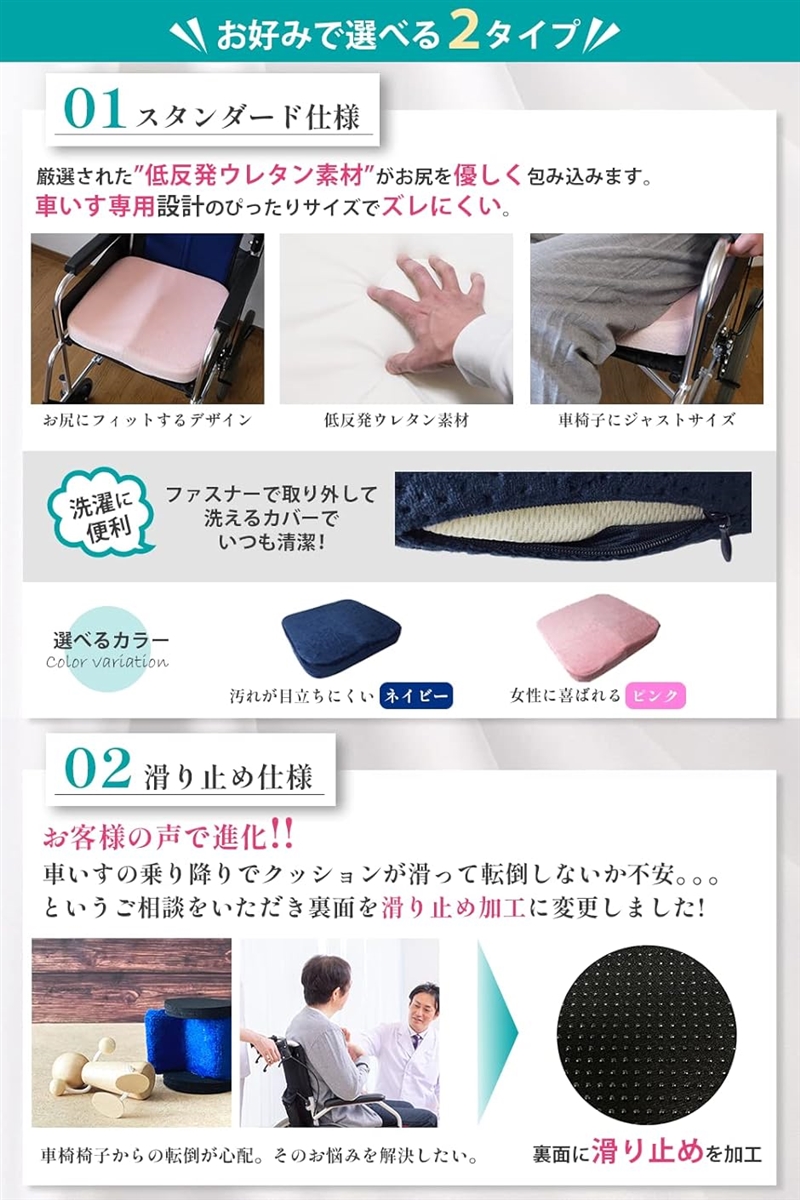 車椅子用クッション｜床ずれ防止用品｜介護用品｜ダイエット、健康