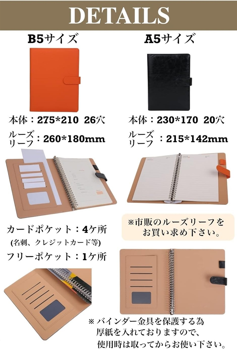 システム手帳 B5 26穴 リングサイズ 19mm ルーズリーフ マグネット