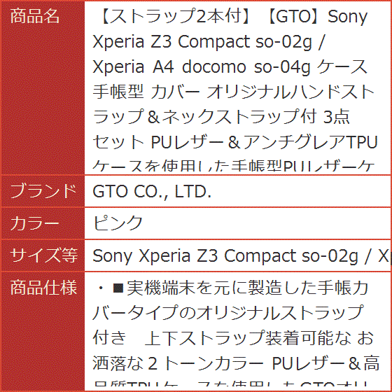 Z3 /( ピンク,  Sony Xperia Z3 Compact so-02g / Xperia A4 docomo so-04g)｜horikku｜10
