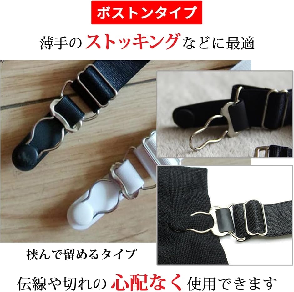 ガーターベルト シンプル 幅2cm(4本セット 黒 クリップ ボストン