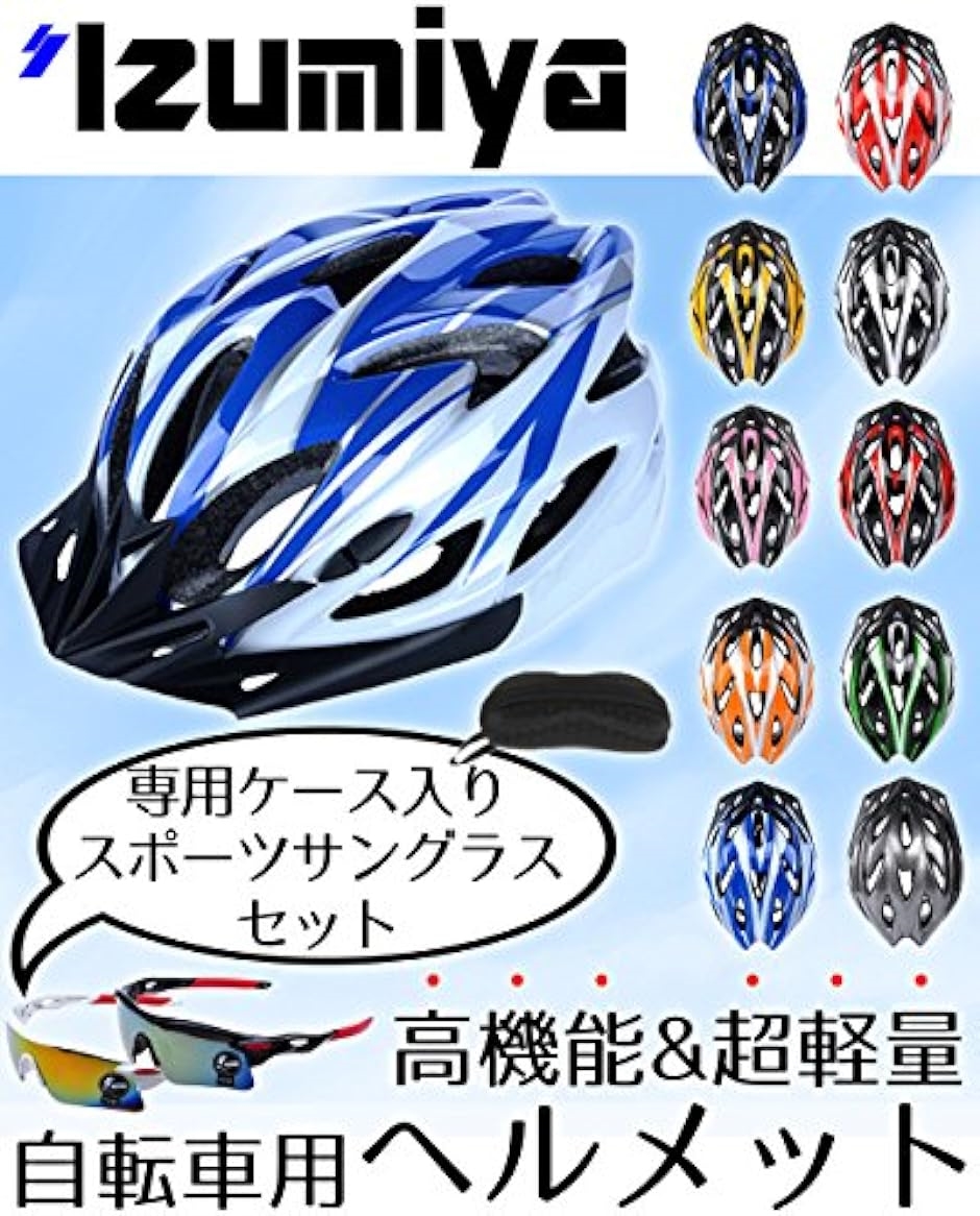 自転車 ヘルメット 超軽量 高剛性 サイクリング 大人用 ロードバイク クロスバイク 通勤 IZM-herubk( 00.ブラック)｜horikku｜02