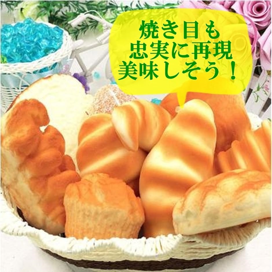 食品 サンプル パン スイーツ ディスプレイ リアル 見本 セット パン10個・カゴなしA( パン10個セット カゴなし)｜horikku｜02