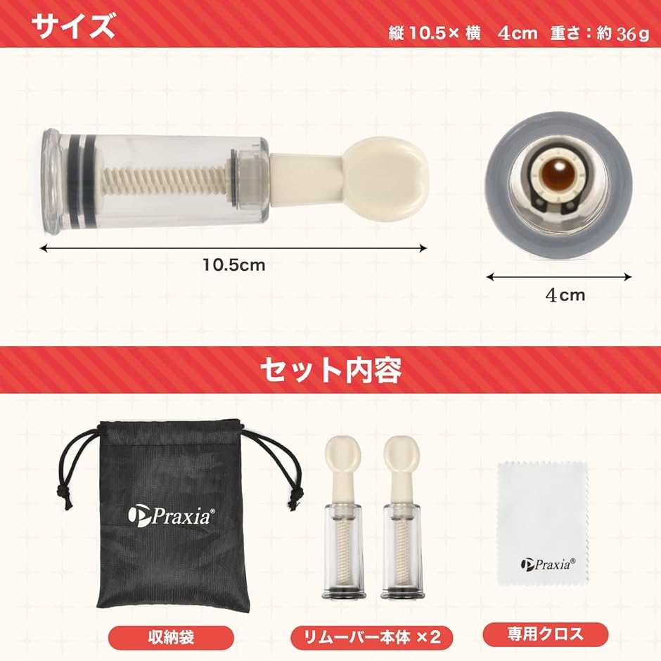 ニップルサッカー 乳首 吸引 乳頭吸引器 陥没 ポイズンリムーバー M