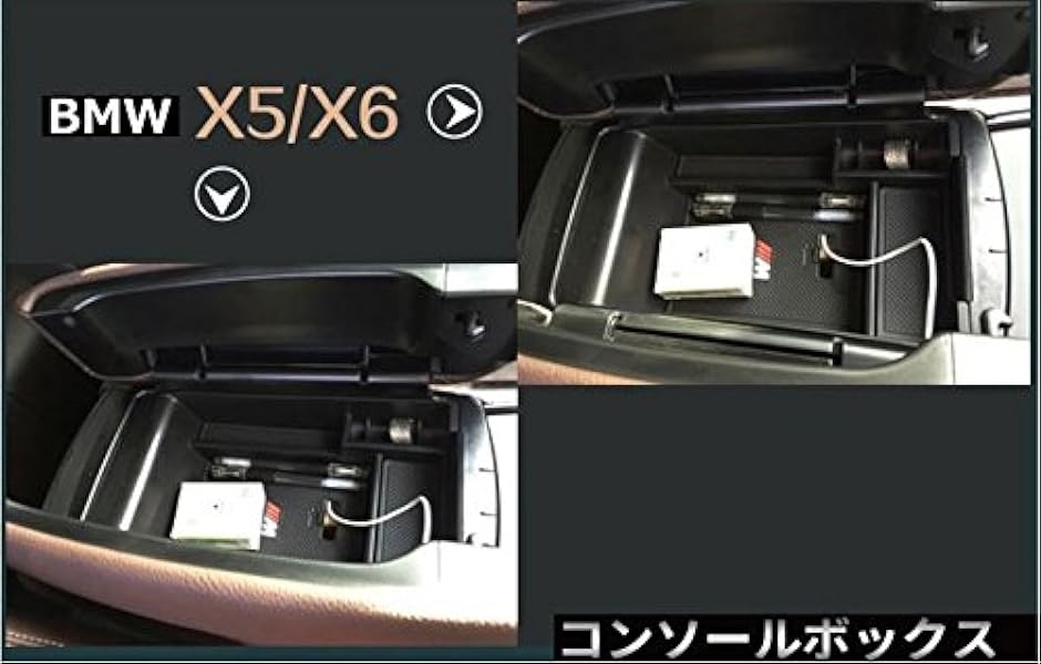 BMW SUV用 センター コンソール ボックス 収納 トレー X5 X6( X5 X6)