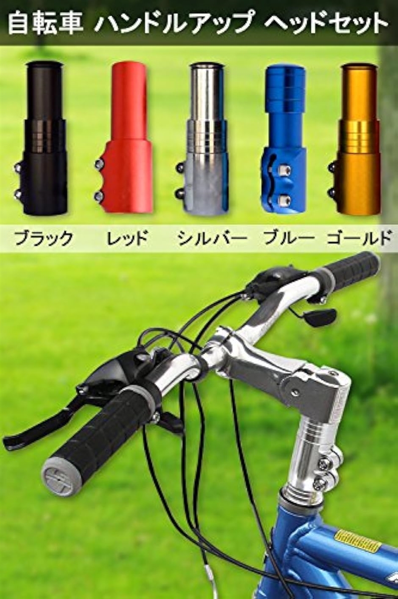 自転車 ハンドルアップ ヘッドセット エクステンダー チューブ 自転車 ハンドルアップ ヘッドセット エクステンダー チューブ