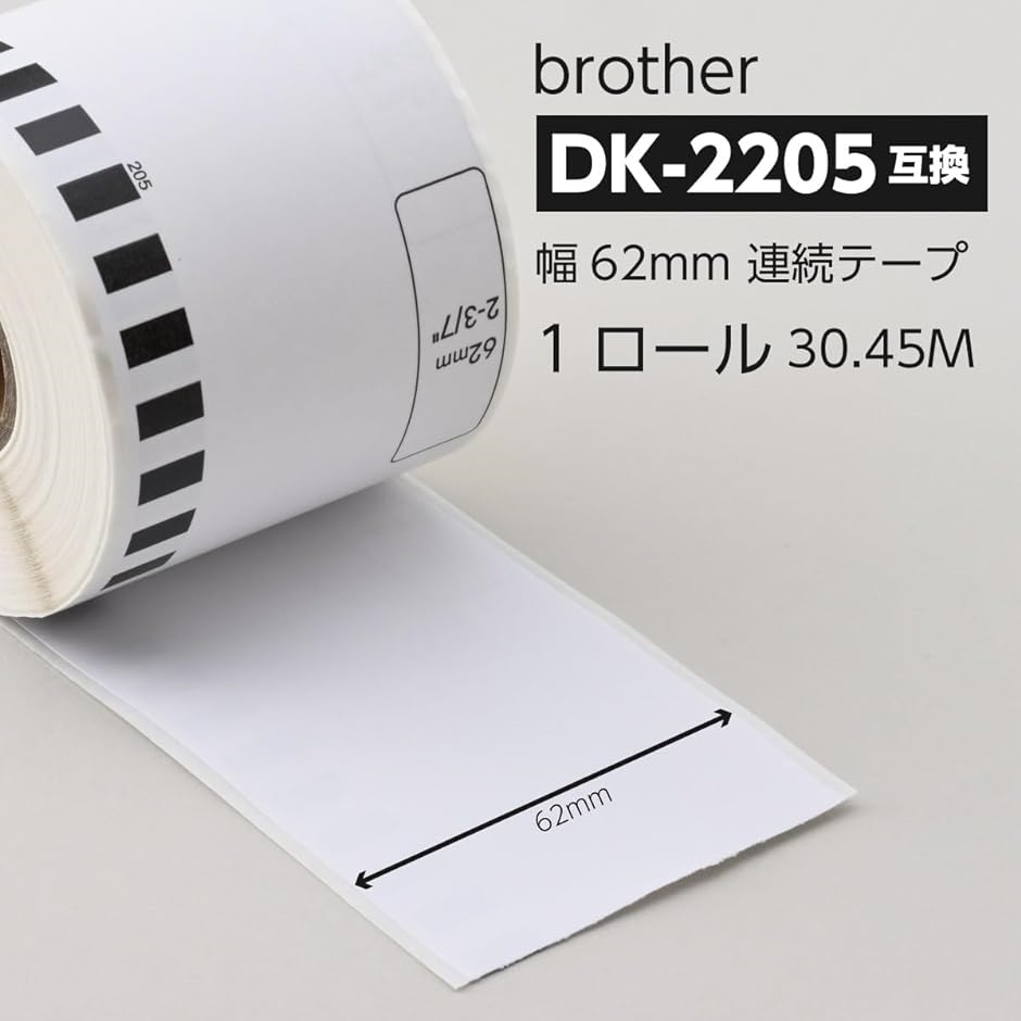 互換 DK-2205 ブラザー ラベル 5ロールセット brother QL-700 / QL-800 QL-820NWB( 5ロール)｜horikku｜02
