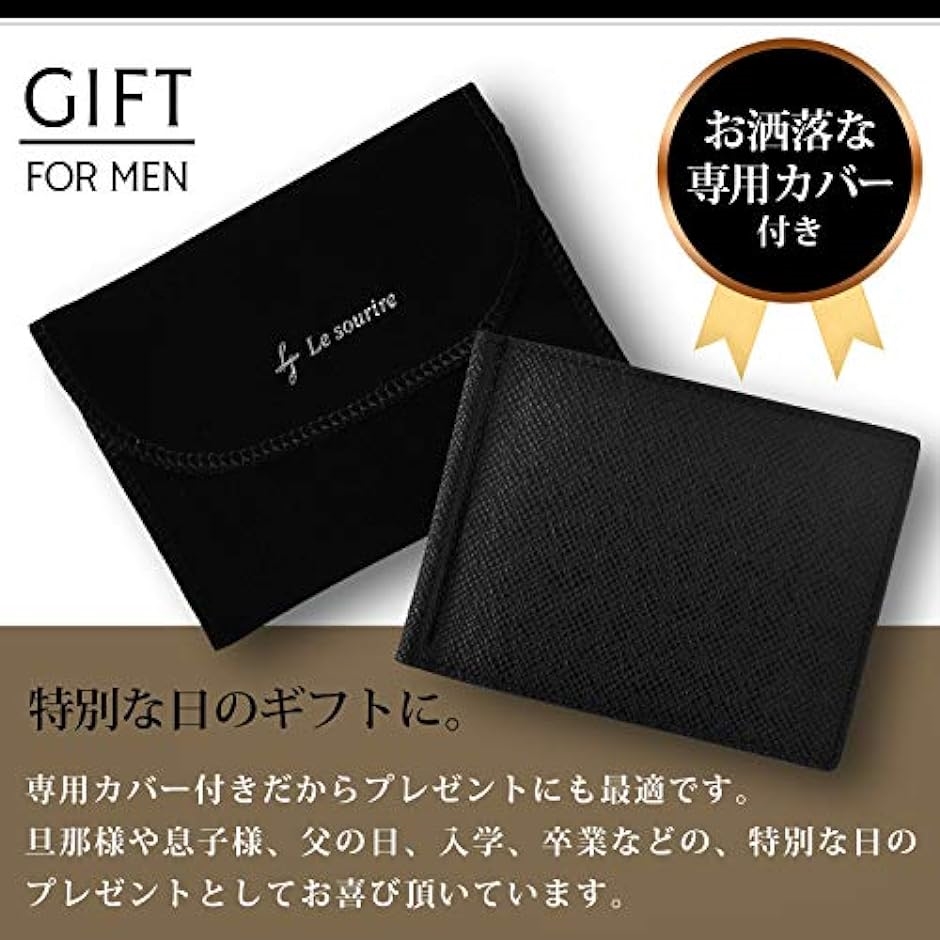 マネークリップ 出来るビジネスマンのための 薄くて軽いレザーマネークリップ メンズ ブラック x MDM( ブラック x ブラック) | ブランド登録なし | 08