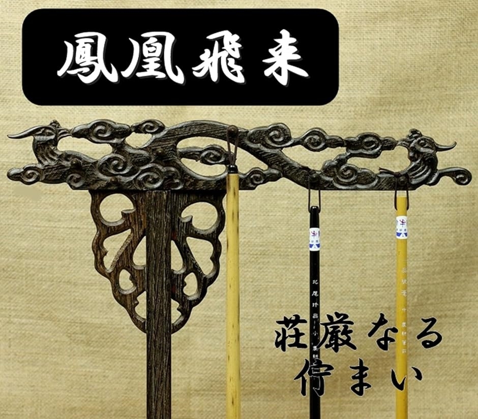 筆掛 楽天市場】全3種 書道 習字 用 筆掛け 毛筆 筆スタンド 木製 入門