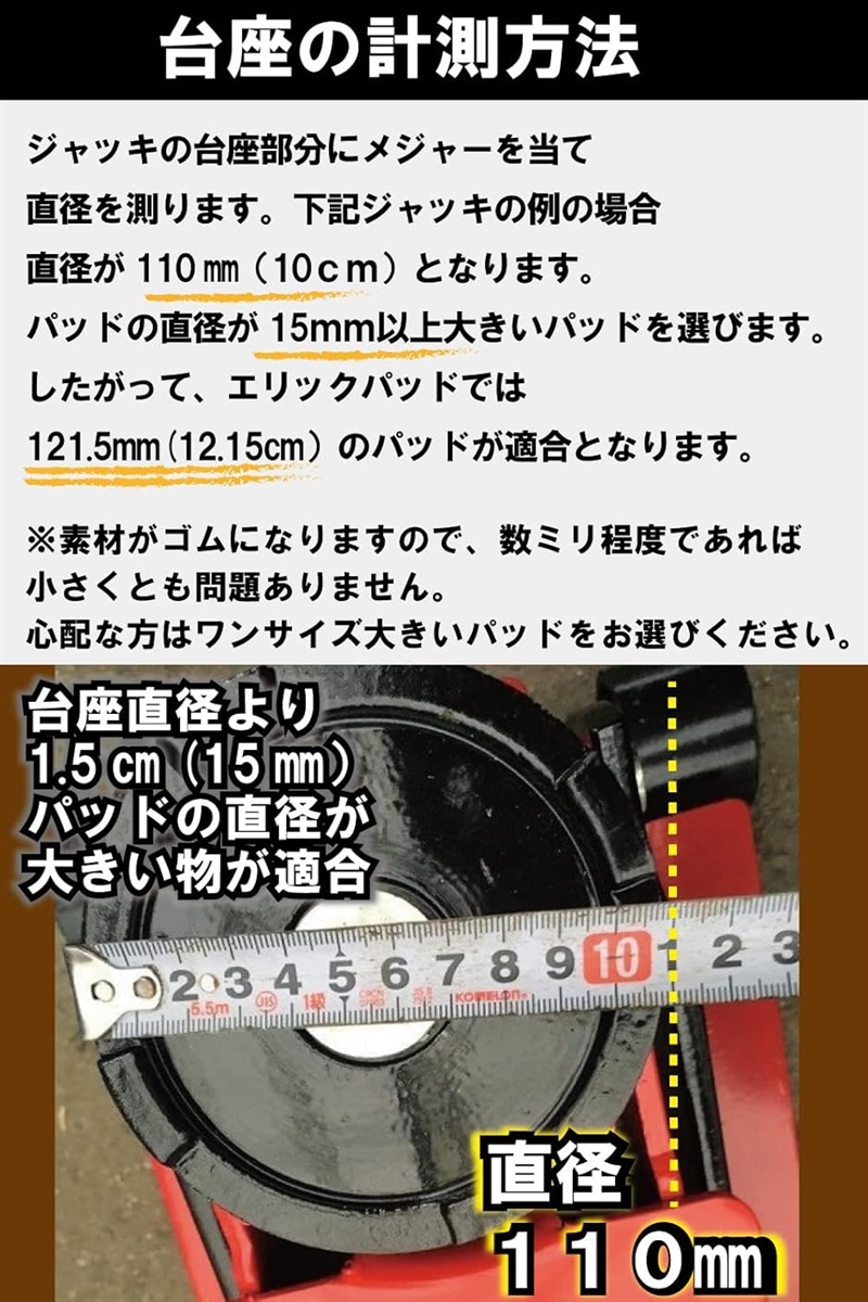 ジャッキパッド 被せる タイプ 様々な フロアジャッキ 汎用タイプ アルカン NOS、等 ゴム EK-026 エリックパッド : 2bfxpozgcr  : スピード発送 ホリック - 通販 - Yahoo!ショッピング