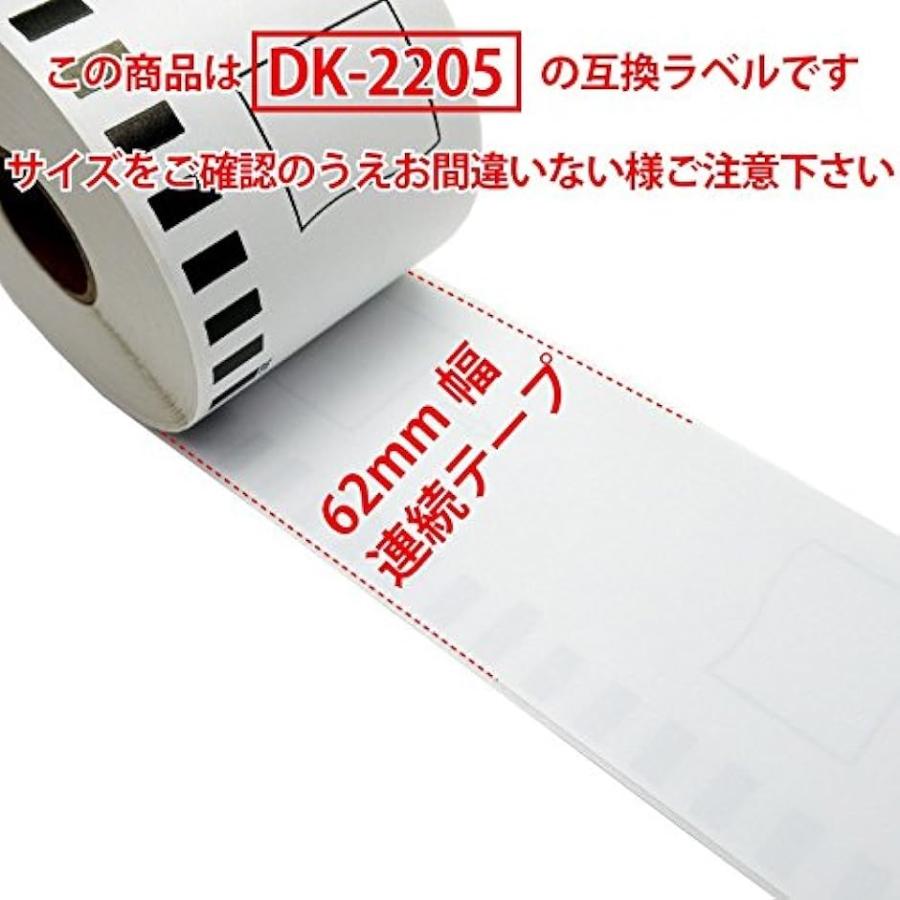 互換 DK-2205 ブラザー ラベル 10ロールセット brother QL-700 / QL-800 等に( 白,  10ロール)｜horikku｜05