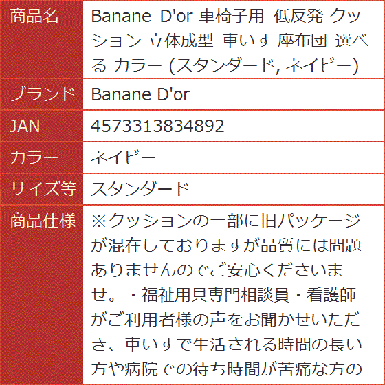 【Yahoo!ランキング1位入賞】車椅子用 低反発 クッション 立体成型 車いす 座布団 選べる カラー( ネイビー)｜horikku｜08