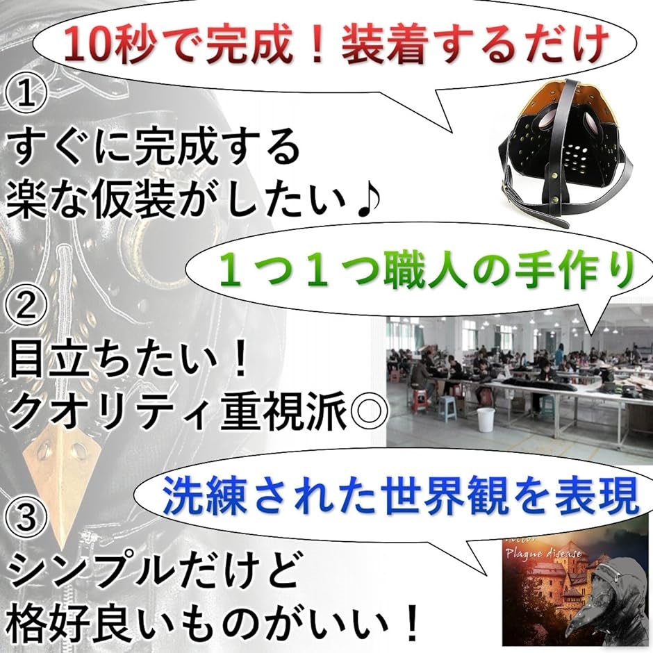 ペスト マスク コスチューム用小物 29cmx24cmx20cm HKH1( ブラック 