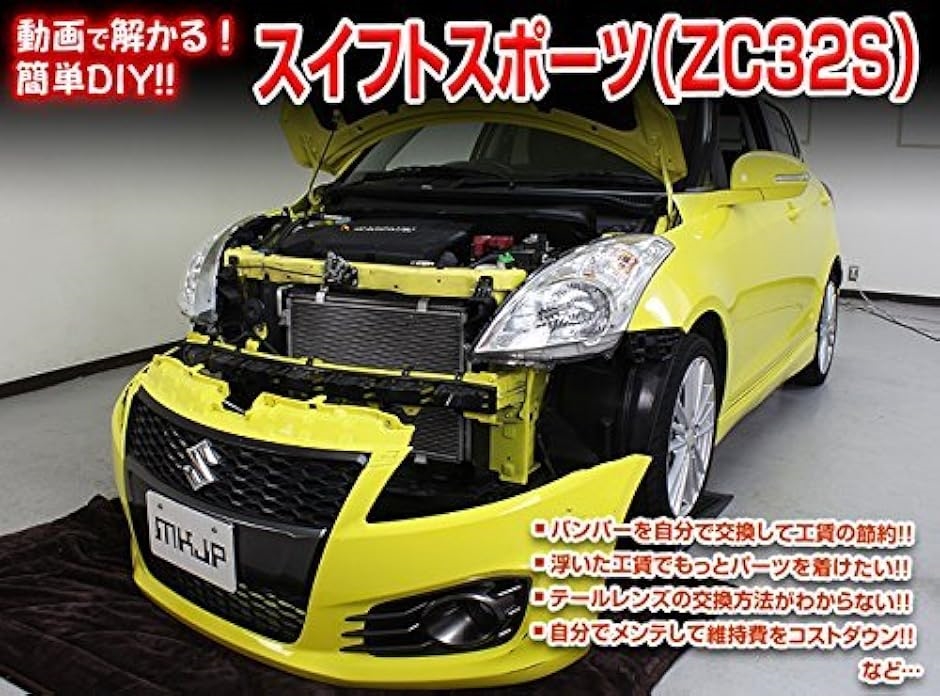 【互換品】スイフト 互換品 スポーツ ZC32S メンテナンス DVD 内張り はがし 内装 外し 外装 剥がし 4点 工具 セット スズキ | ブランド登録なし | 01