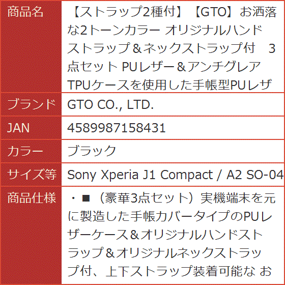 3点セット( ブラック,  Sony Xperia J1 Compact / A2 SO-04F Z1 f SO-02F)｜horikku｜09