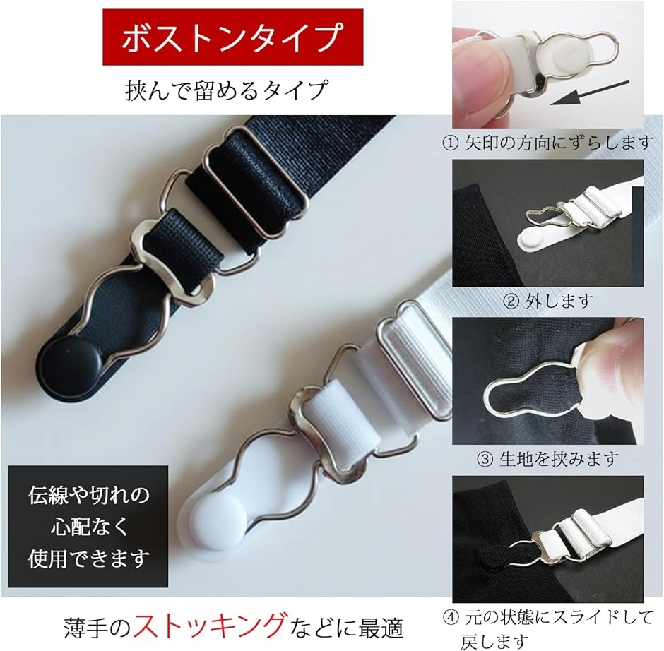 ガーターベルト シンプル 幅2cm (4本セット 白 クリップ ボストン