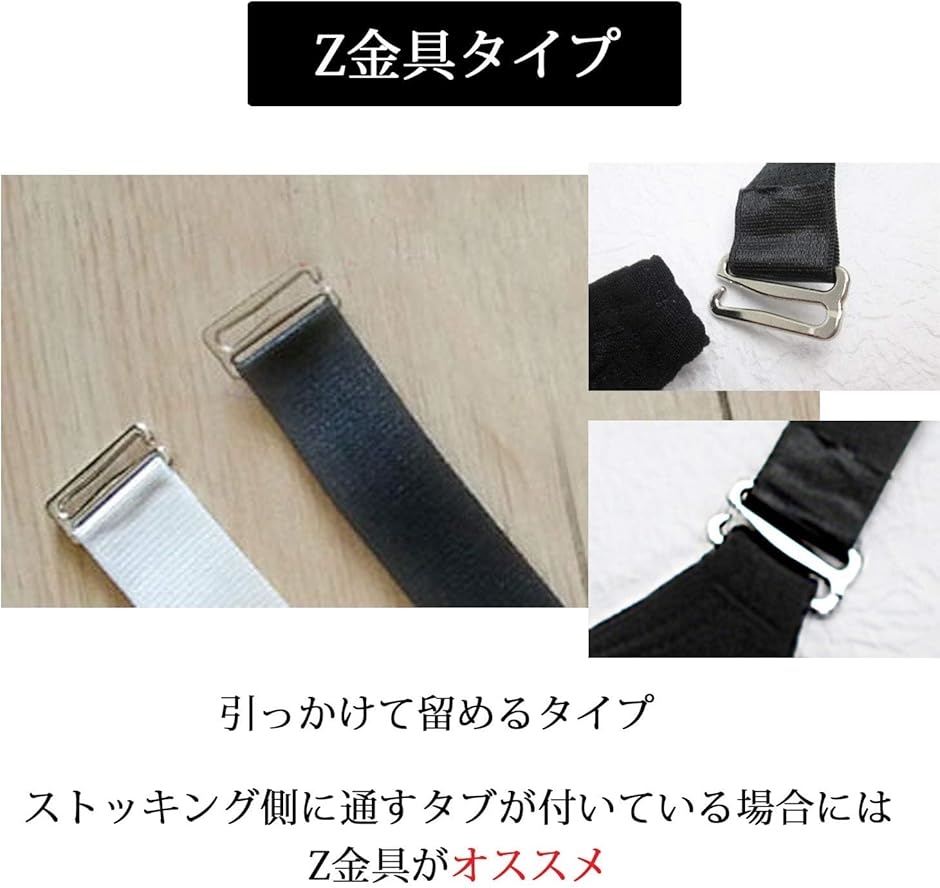ガーターベルト シンプル 幅2cm(4本セット 黒 2点ボストン