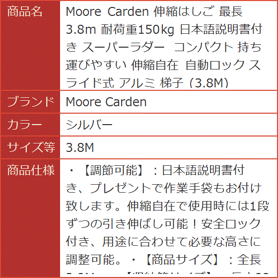 伸縮はしご 最長3.8m 耐荷重150kg 日本語説明書付き スーパーラダー コンパクト 持ち運びやすい( シルバー,  3.8M)｜horikku｜10