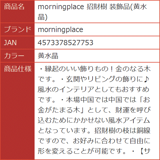 招財樹の商品一覧 通販 - Yahoo!ショッピング