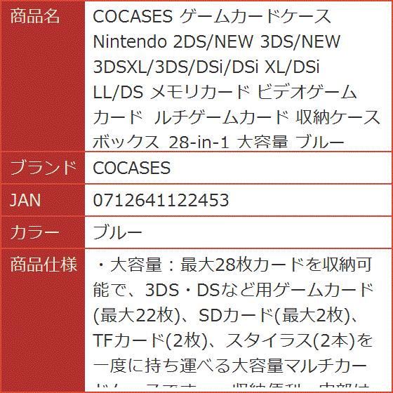 ゲームカードケース Nintendo 2DS/NEW 3DS/NEW 3DSXL/3DS/DSi/DSi XL/DSi( ブルー)｜horikku｜08