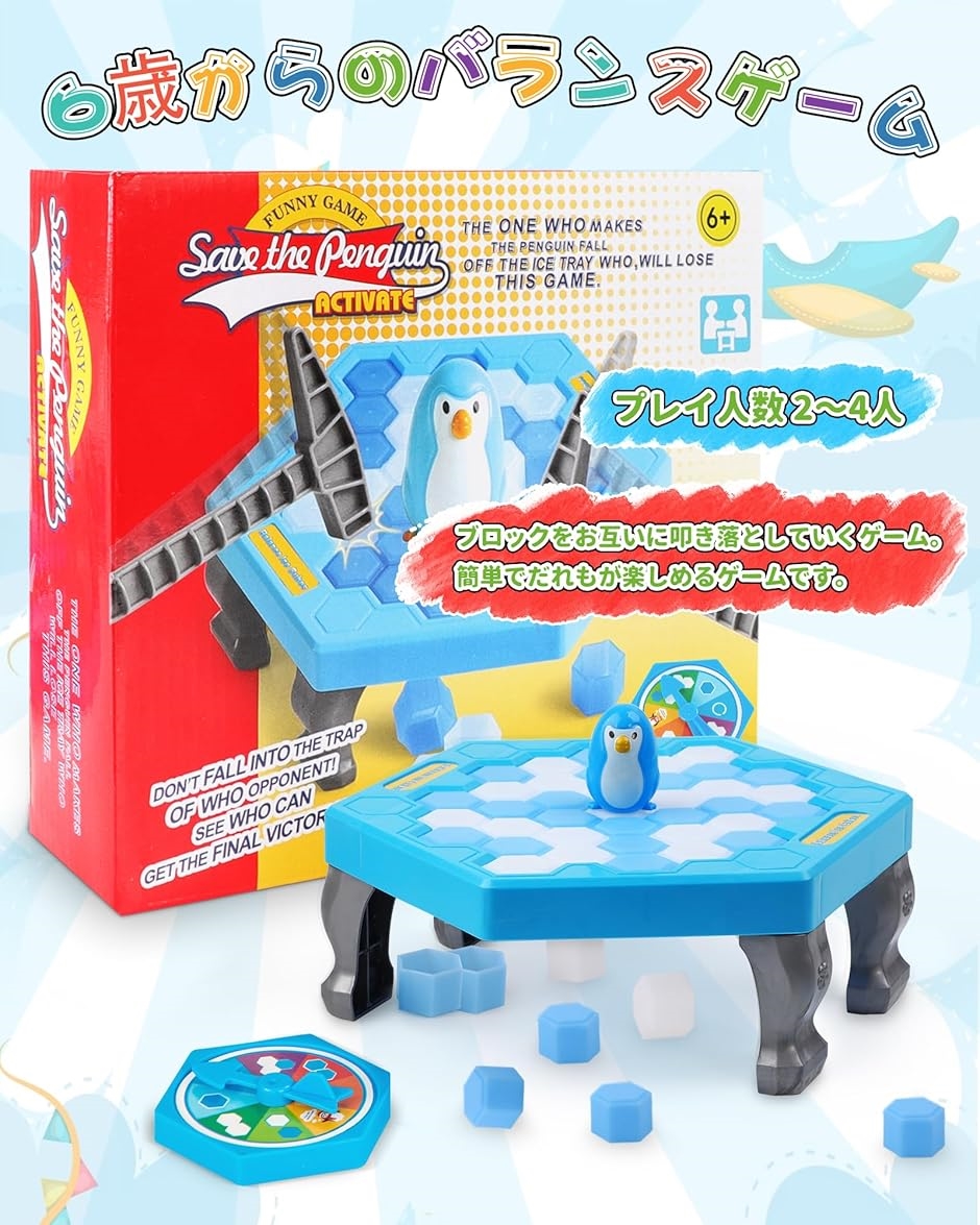 クラッシュアイスゲーム ペンギンを救うテーブルゲーム 氷を叩く
