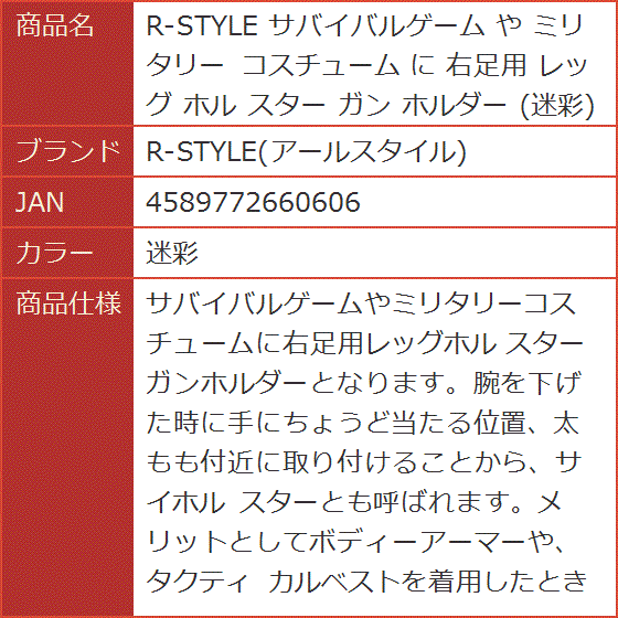 サバイバルゲーム や ミリタリー コスチューム に 右足用 レッグ ホル スター ガン ホルダー 迷彩( 迷彩)｜horikku｜10