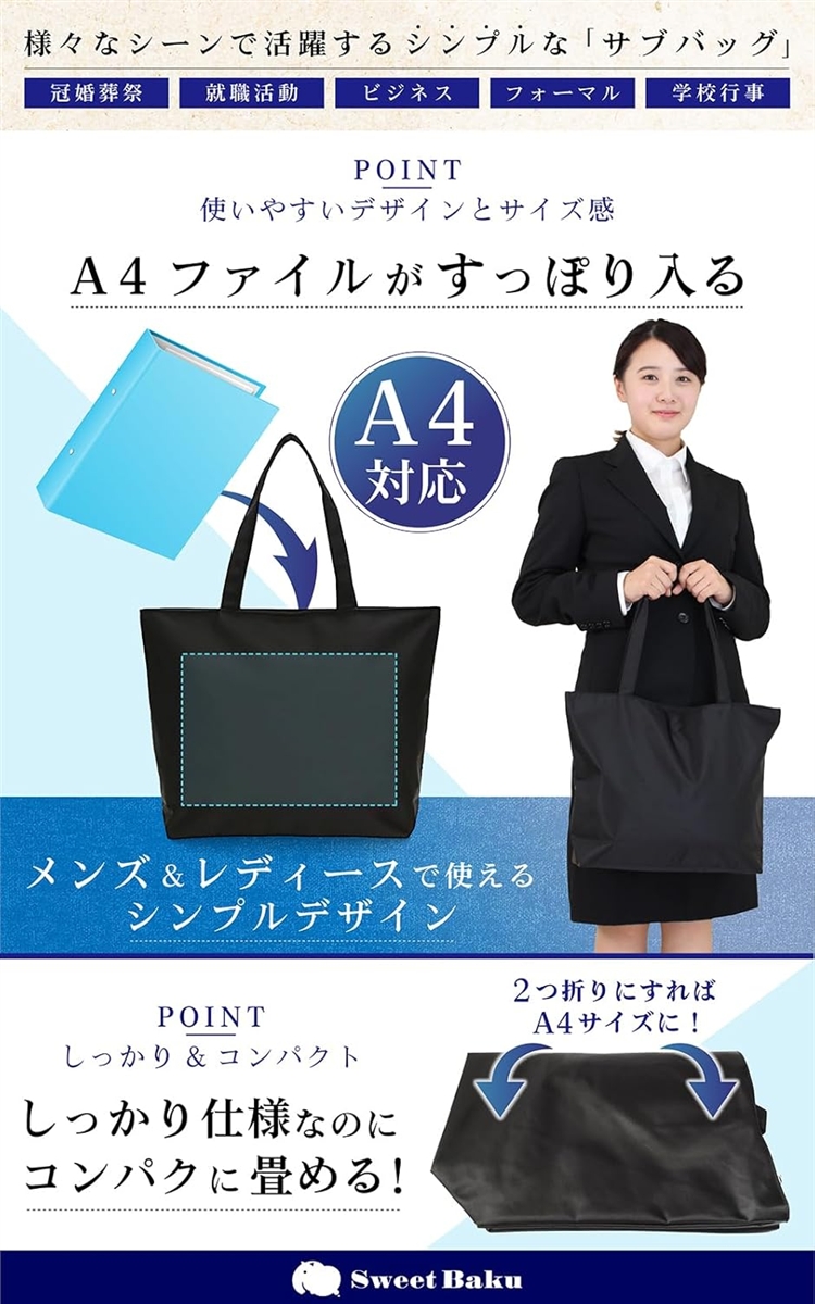 A4ファイル対応-サブバッグM-黒 軽量-就活バッグ 折りたたみ-補助