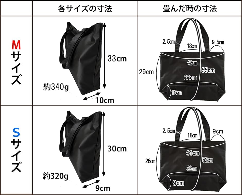 A4ファイル対応-サブバッグM-黒 軽量-就活バッグ 折りたたみ-補助