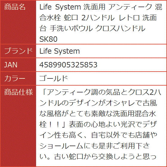 洗面用 アンティーク 混合水栓 蛇口 2ハンドル レトロ 洗面台 手洗いボウル クロスハンドル SK80(ゴールド)の画像