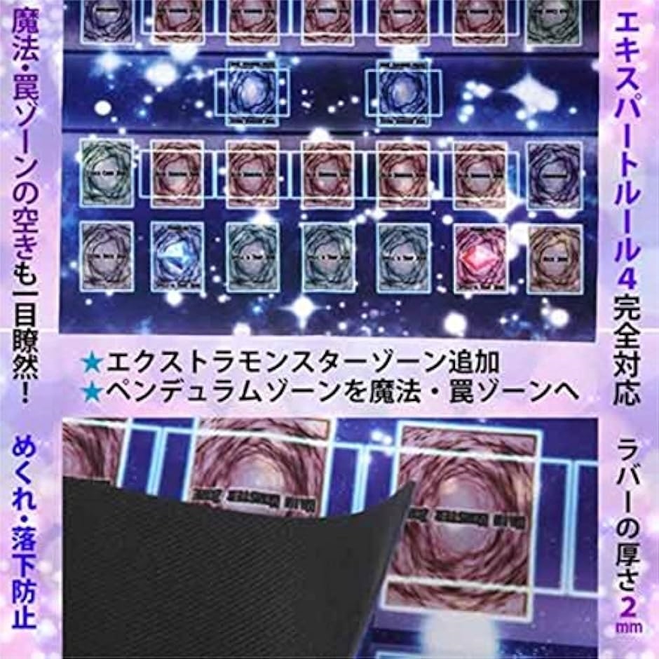 遊戯王 新マスタールール プレイマット ラバーマット リンク召喚 対応