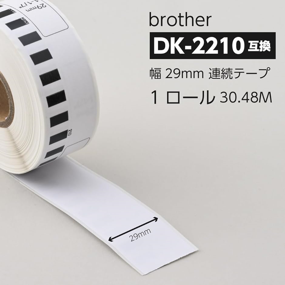互換 DK-2210 ブラザー ラベル 10ロールセット brother QL-700 / QL-800 等に( 白,  10ロール)｜horikku｜02