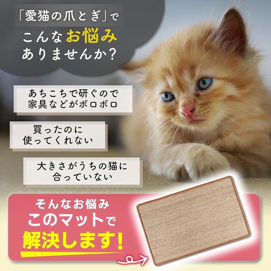 猫用爪とぎ スクラッチャー マット 高密度高耐久 サイザル麻製 猫用おもちゃ 家具を保護 S( ナチュラル,  S 30x40)