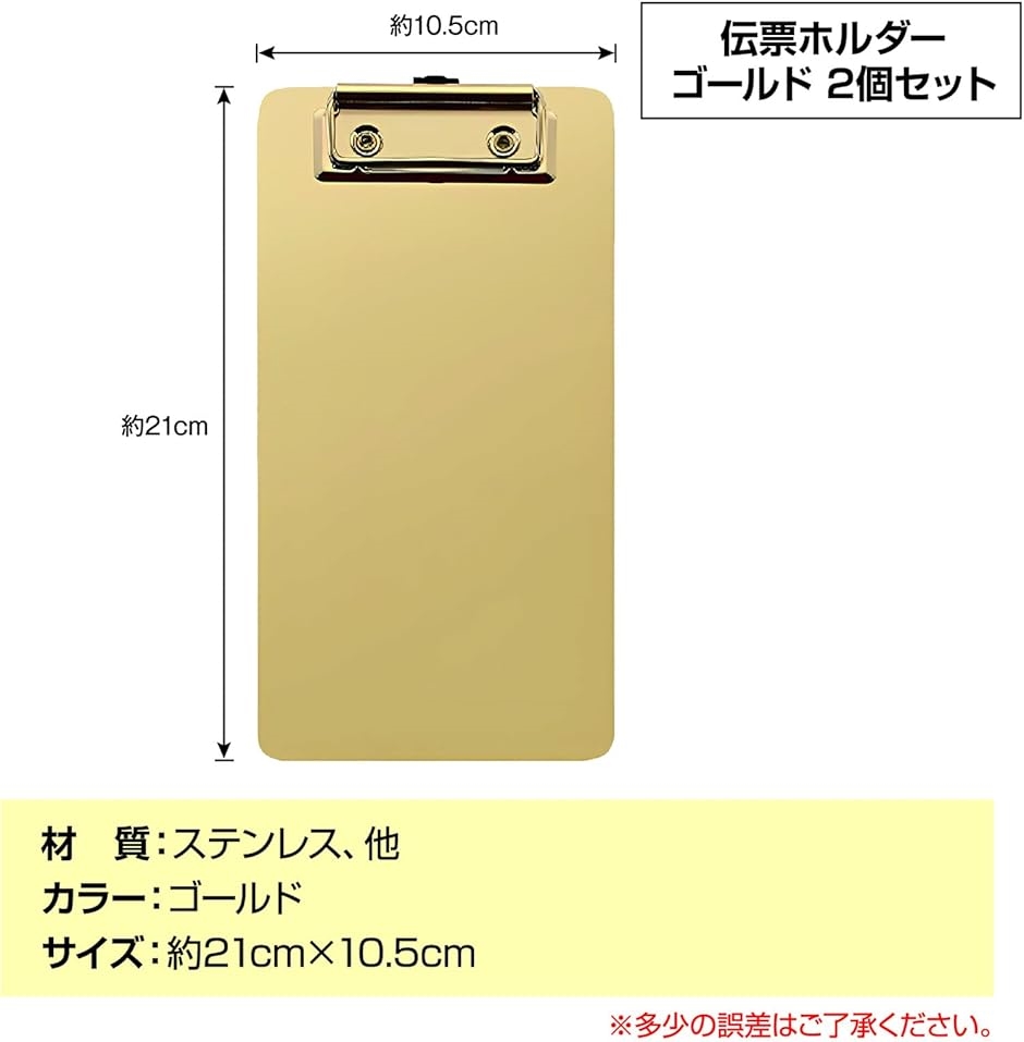伝票ホルダー 伝票バインダー 注文票 会計票 お会計ボード
