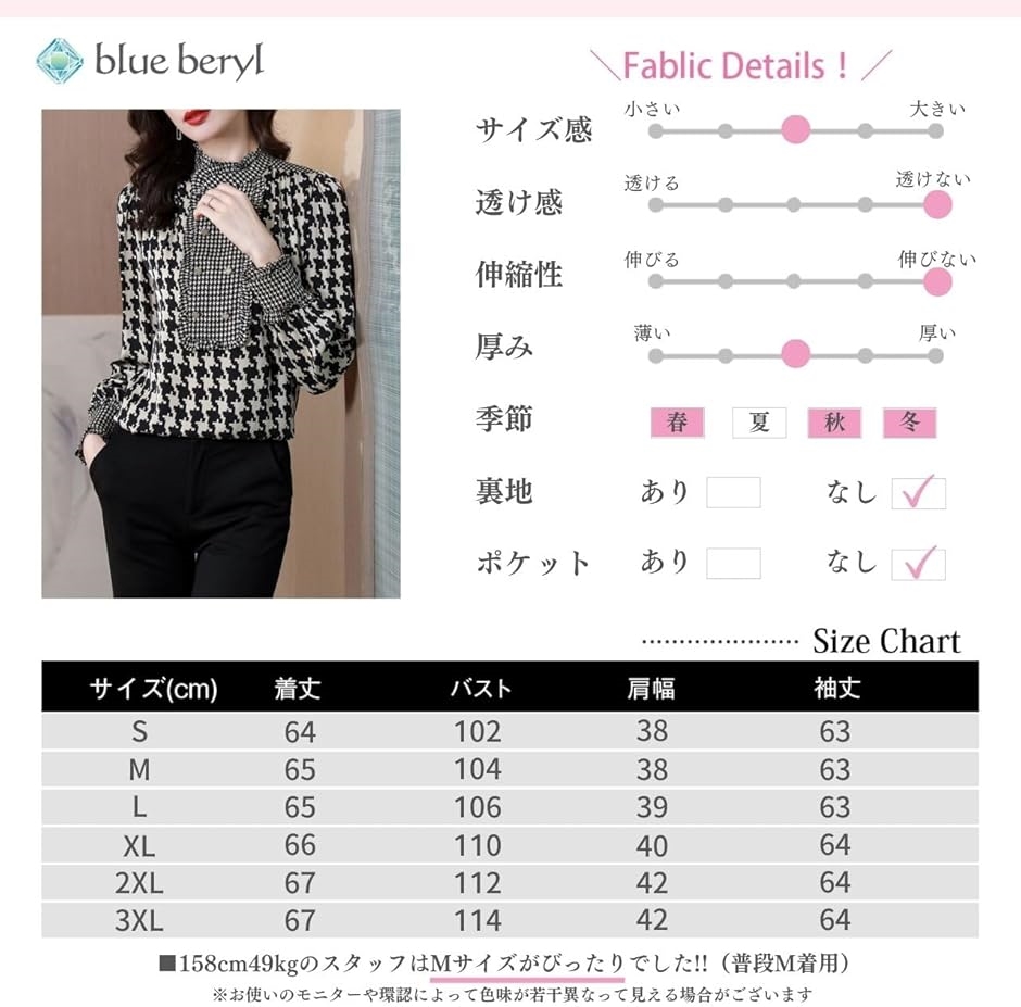 ブラウス レディース 千鳥格子柄 長袖 パフスリーブ 装飾ボタン モノトーン BB024-BK-3XL(ブラック,  3XL) ブラウス レディース 千鳥格子柄 長袖 パフスリーブ 装飾ボタン