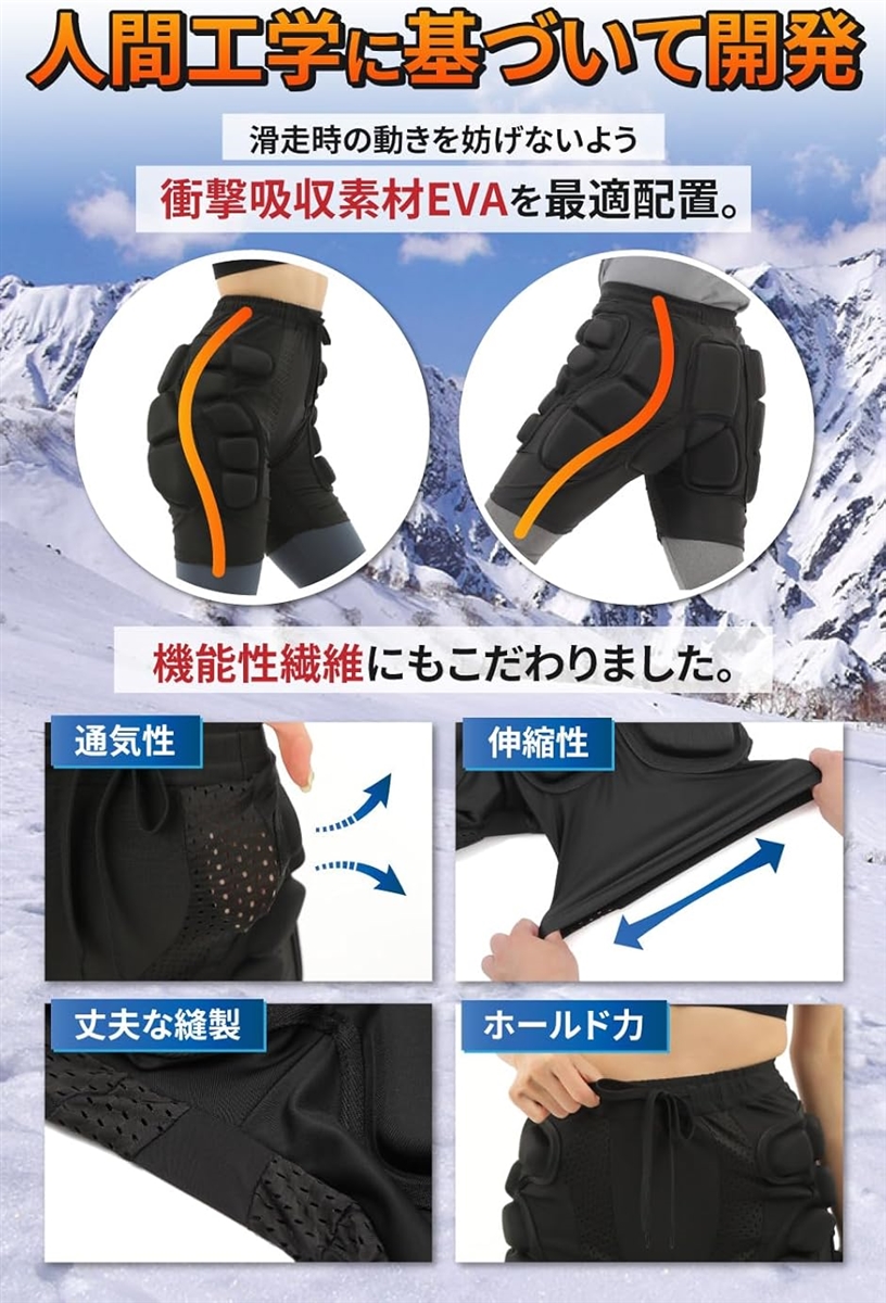 ヒッププロテクター スノーボードインストラクター監修 スノボ