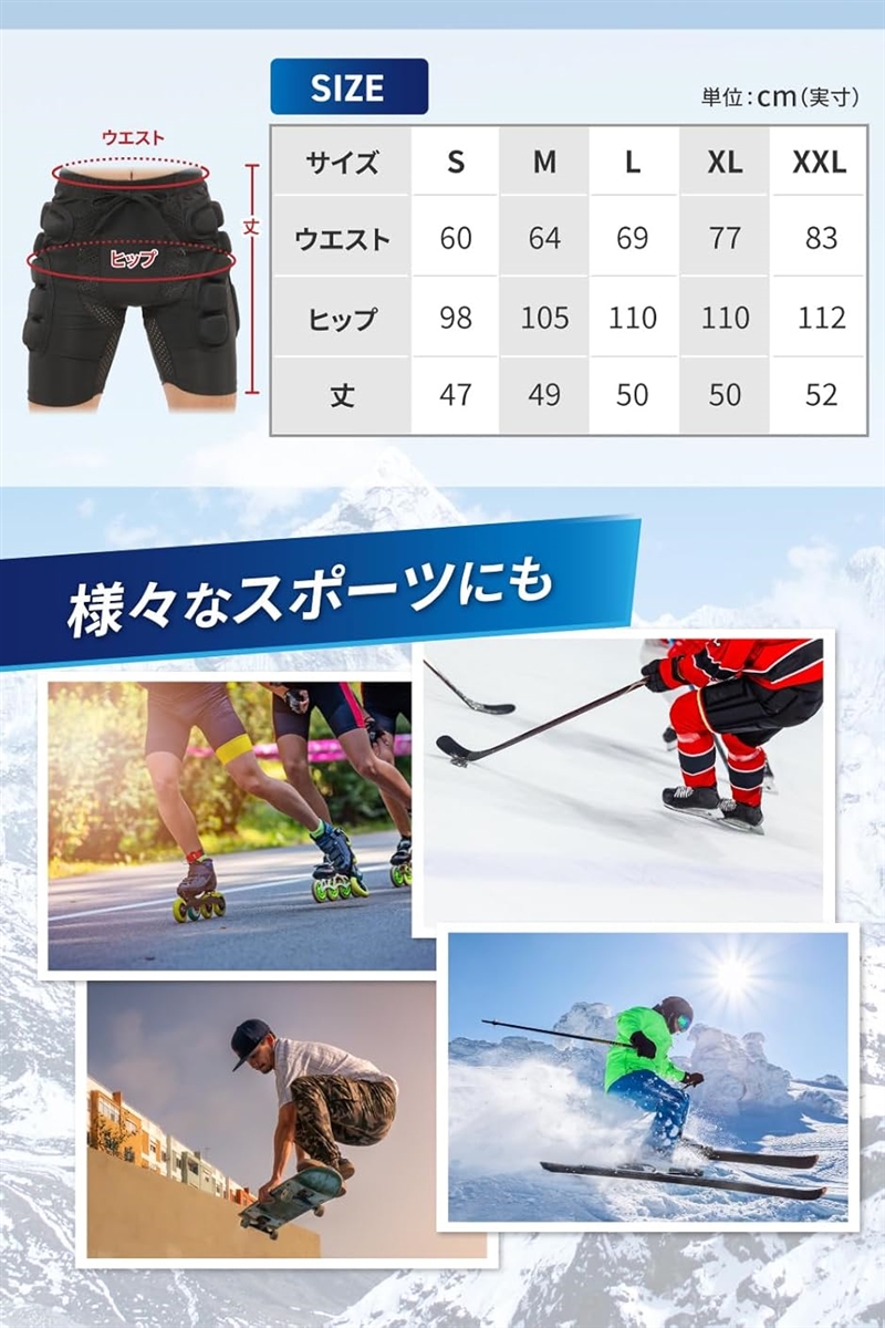 ヒッププロテクター スノーボードインストラクター監修 スノボ
