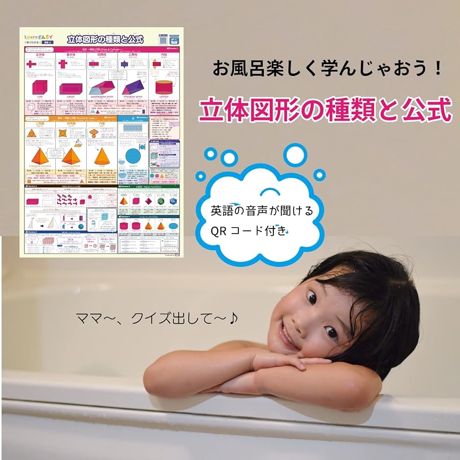 Amazon | 立体展開模型 知育玩具 算数 工作 中学受験 受験道具