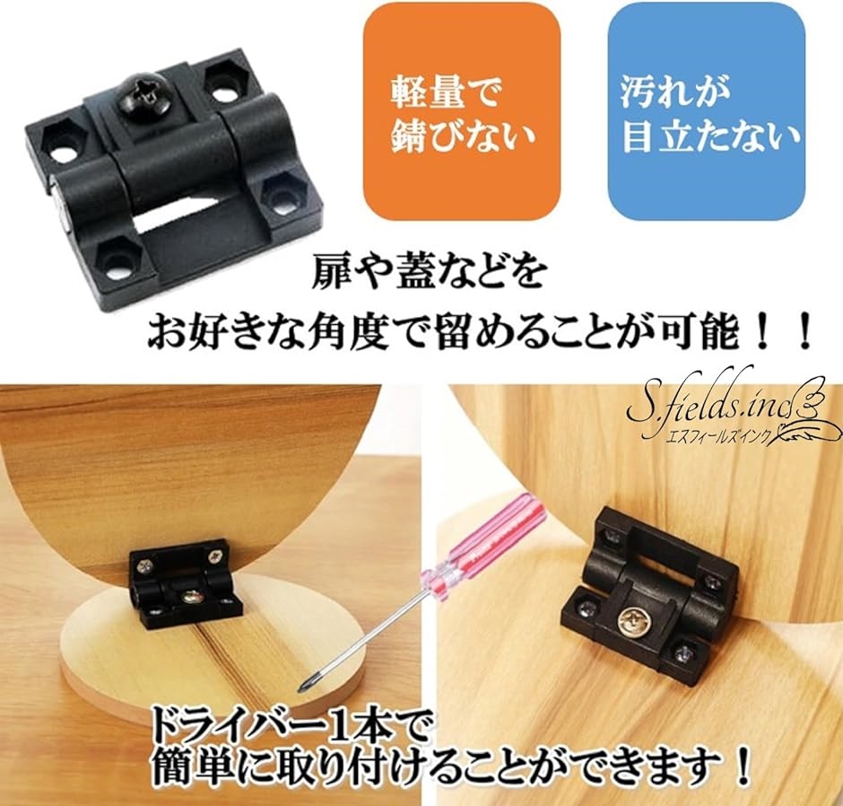 フラットトルクヒンジ ストップ蝶番 10個セット 黒 : スピード