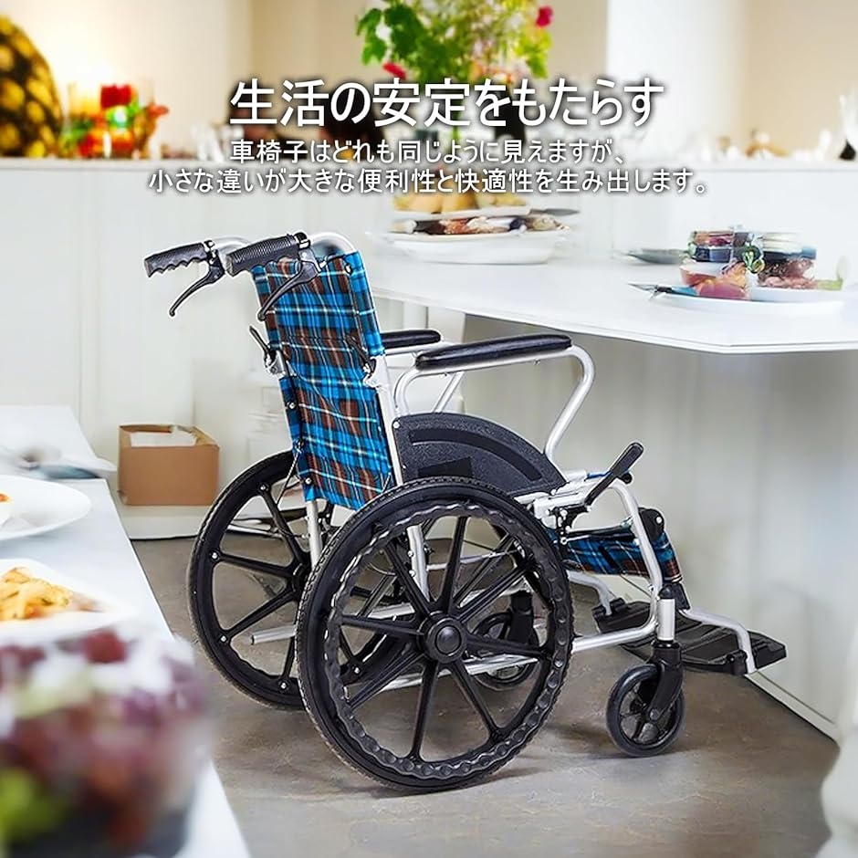 車椅子 自走式 アルミ製 軽量 折り畳み 介助型 20インチ ノーパンク 