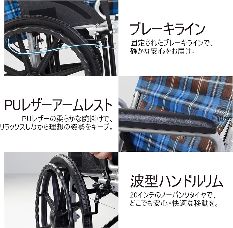 車椅子 自走式 アルミ製 軽量 折り畳み 介助型 20インチ ノーパンク 